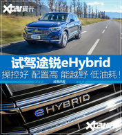 ����SUV��������̬���Դ���;��eHybrid