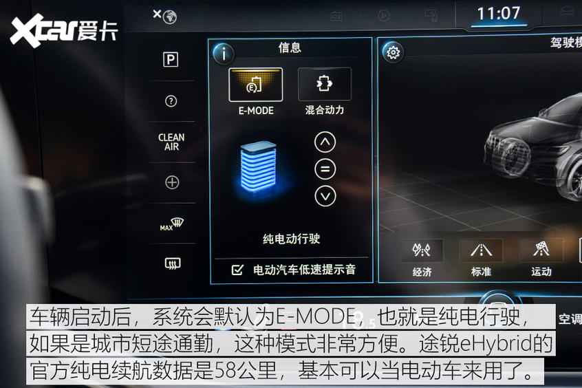 大众途锐eHybrid试驾