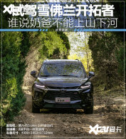 ������ѩ���������� �̰�Ҳ����ɽ�º�