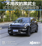 һ�����øĵĺ���ʿ �Լ����01��ҹ��