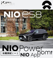 �Ӵ�&ldquo;�綯��&rdquo;�ĵ�һ�� ε��ES8����