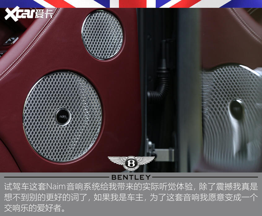 宾利全系车型试驾