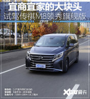 �����˼ҵ�&ldquo;���ͷ&rdquo; �Լݹ�������M8