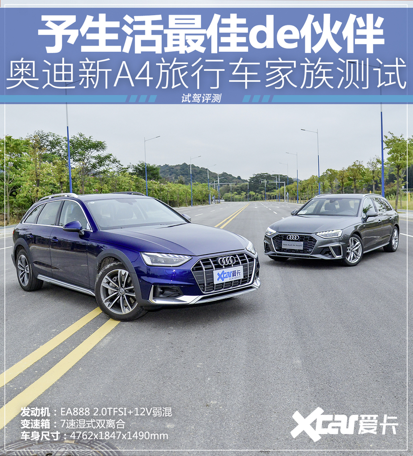 奥迪；A4；Avant；allroad；A4 Avant先锋派；A4 allro