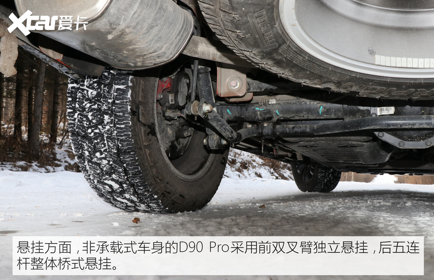 上汽大通2020款上汽MAXUS D90 Pro
