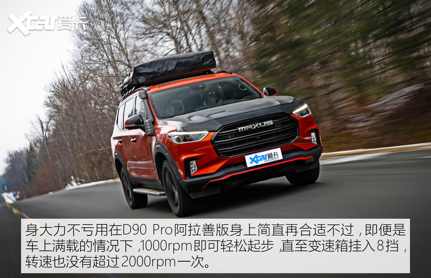 上汽大通2020款上汽MAXUS D90 Pro