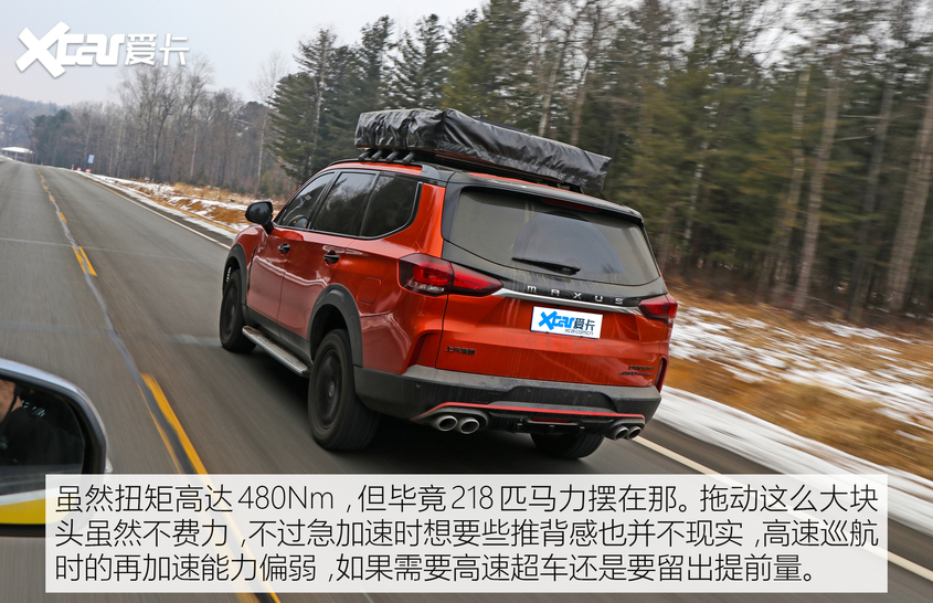上汽大通2020款上汽MAXUS D90 Pro