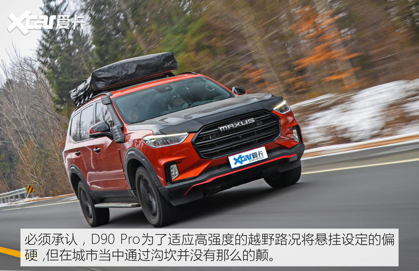 上汽大通2020款上汽MAXUS D90 Pro