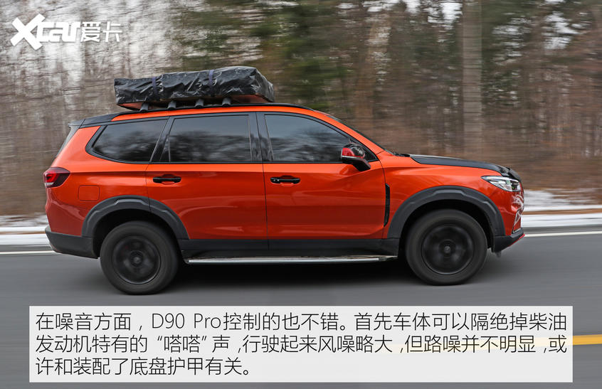 上汽大通2020款上汽MAXUS D90 Pro