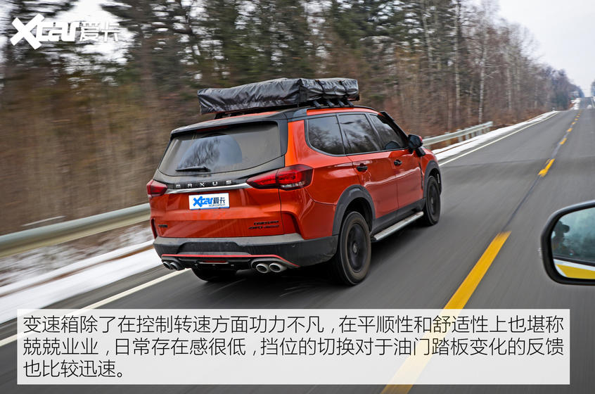上汽大通2020款上汽MAXUS D90 Pro