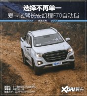 ѡ���ٵ�һ �Լݳ�������F70�Զ���