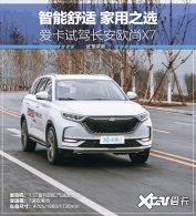 �������� ����֮ѡ �����Լݳ���ŷ��X7