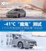 �����-41&deg;C֮�ϣ����񷢶����Ʊ��ж�