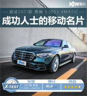 �������� ����ȫ�±��� S 500 L 4MATIC