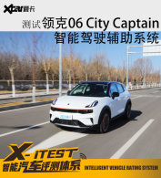 �������06 City Captain��ʻ����ϵͳ