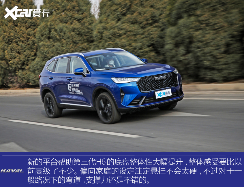 哈弗汽车2021款哈弗H6