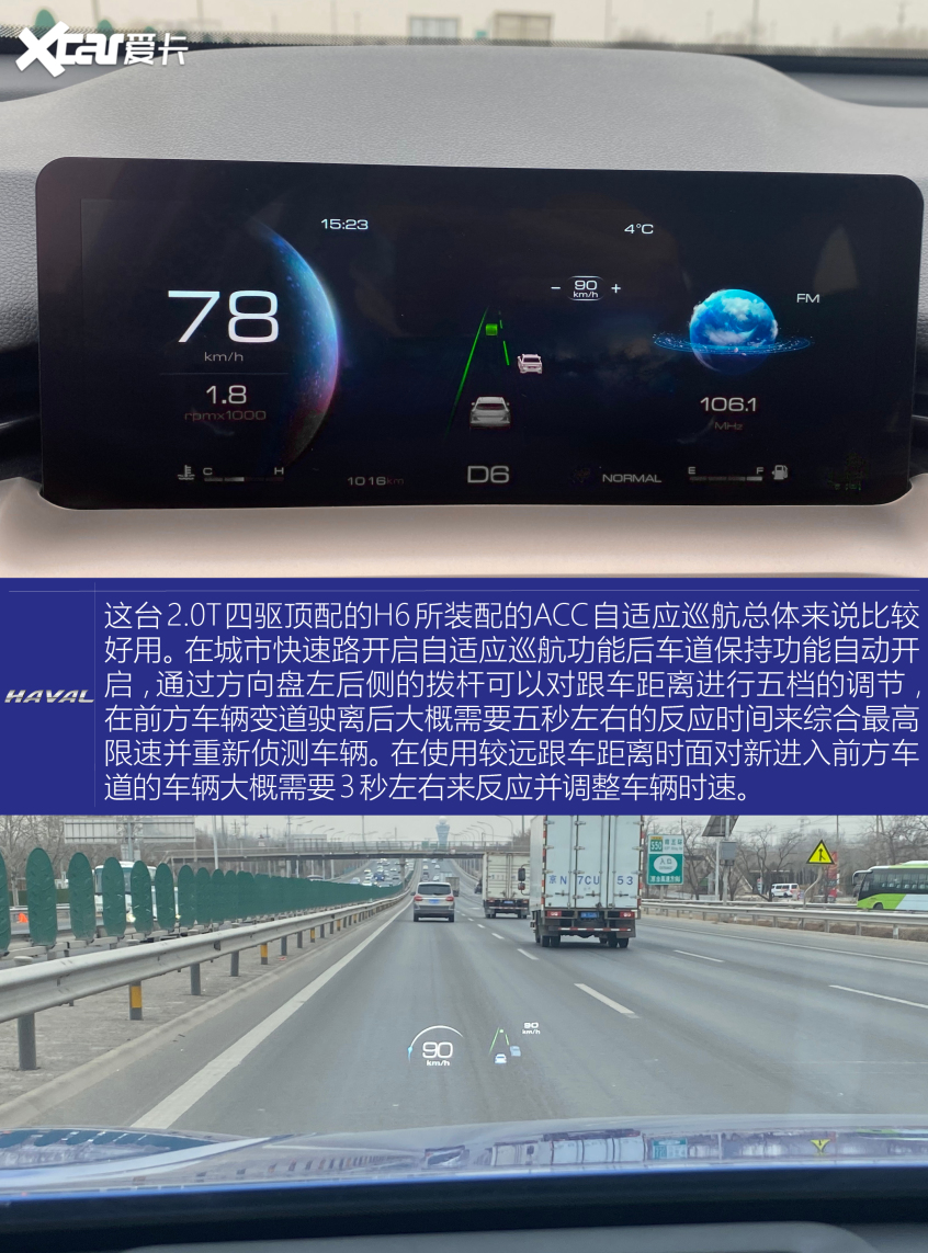 哈弗汽车2021款哈弗H6