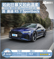 ���ͺĶһ����� ���԰µ�RS7 Sportback