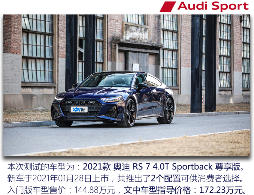 Audi Sport2021款奥迪RS 7