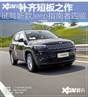 �Լ��¿�Jeepָ�������� ����̰�֮��