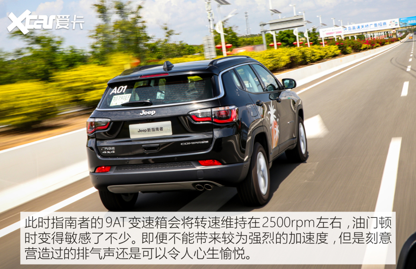 广汽菲克2021款指南者