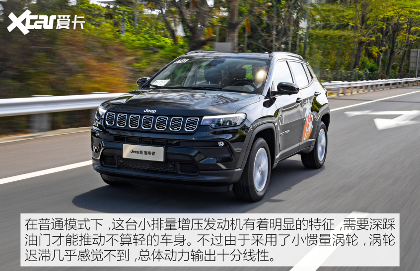 广汽菲克2021款指南者
