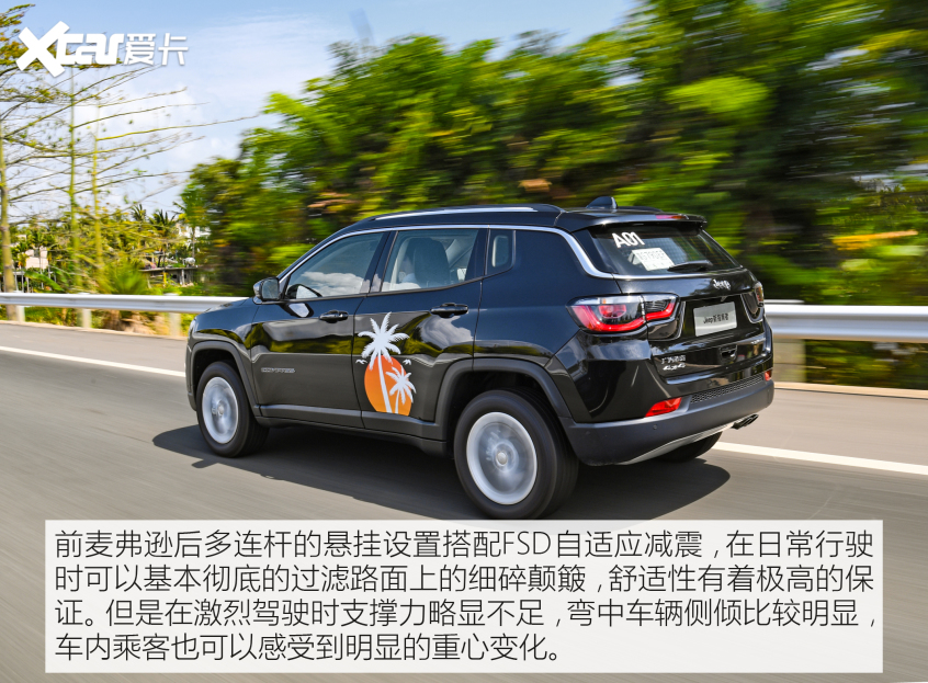 广汽菲克2021款指南者