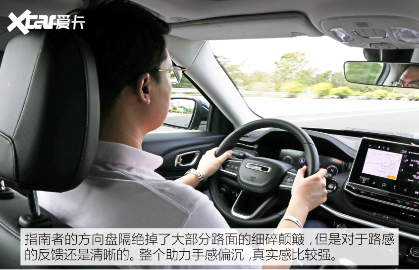 广汽菲克2021款指南者