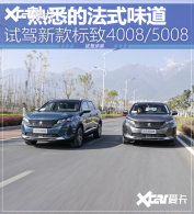 ��Ϥ�ķ�ʽζ�� �Լ��¿����4008/5008