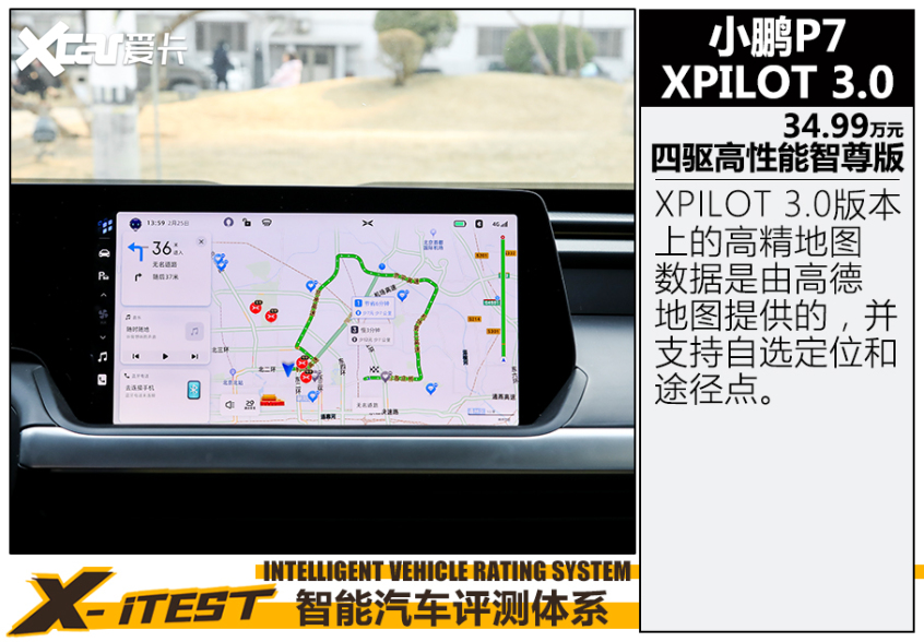 小鹏P7 X-iTEST智能驾驶辅助测试