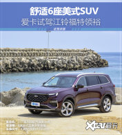 ����6����ʽSUV �����Լݽ��帣����ԣ