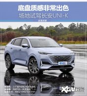 �����ʸзǳ���ɫ �����Լݳ���UNI-K