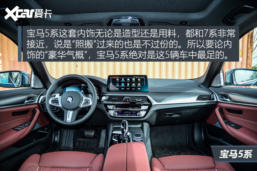 中大型车横评上集