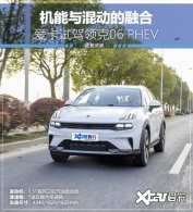 ���ܺͻ춯���ں� �����Լ����06 PHEV