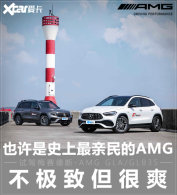 �����Լ� ÷����˹-AMG GLA 35/GLB 35