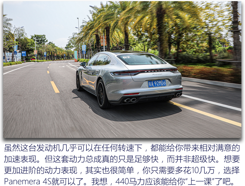 保时捷2021款Panamera