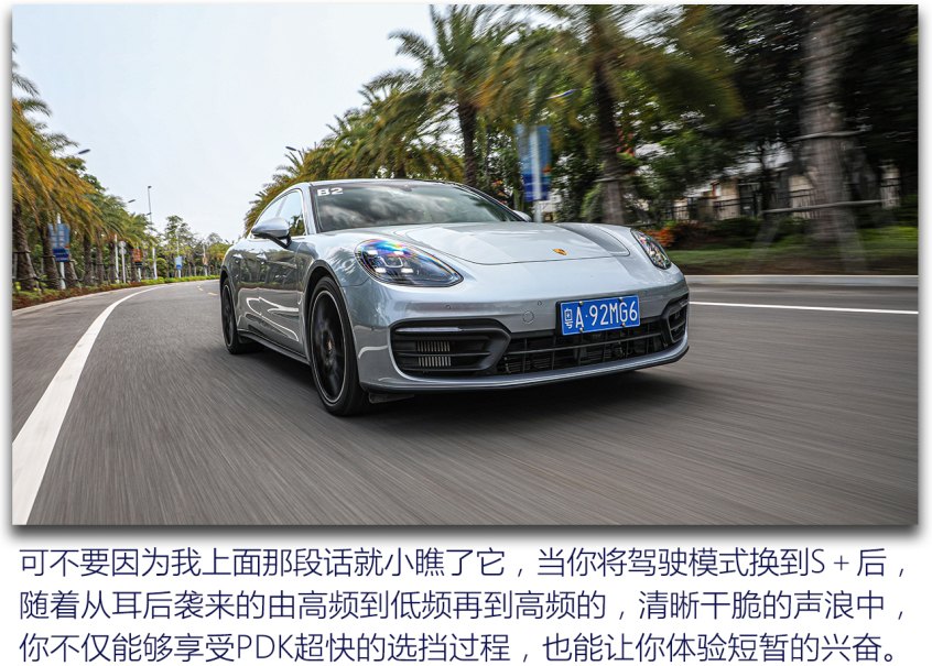 保时捷2021款Panamera