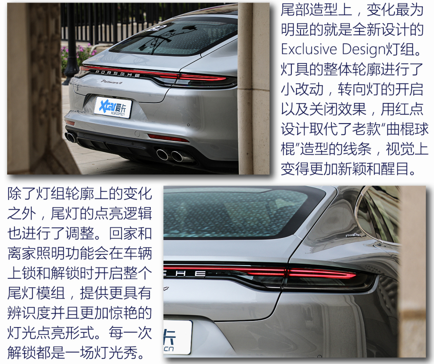 保时捷2021款Panamera