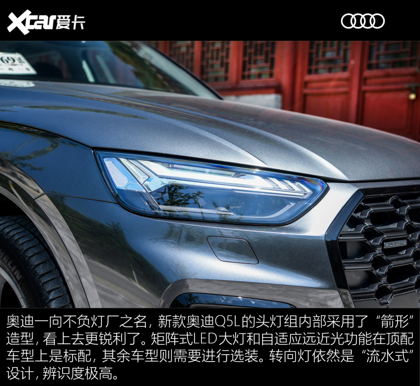 2021款 奥迪Q5L X-TEST