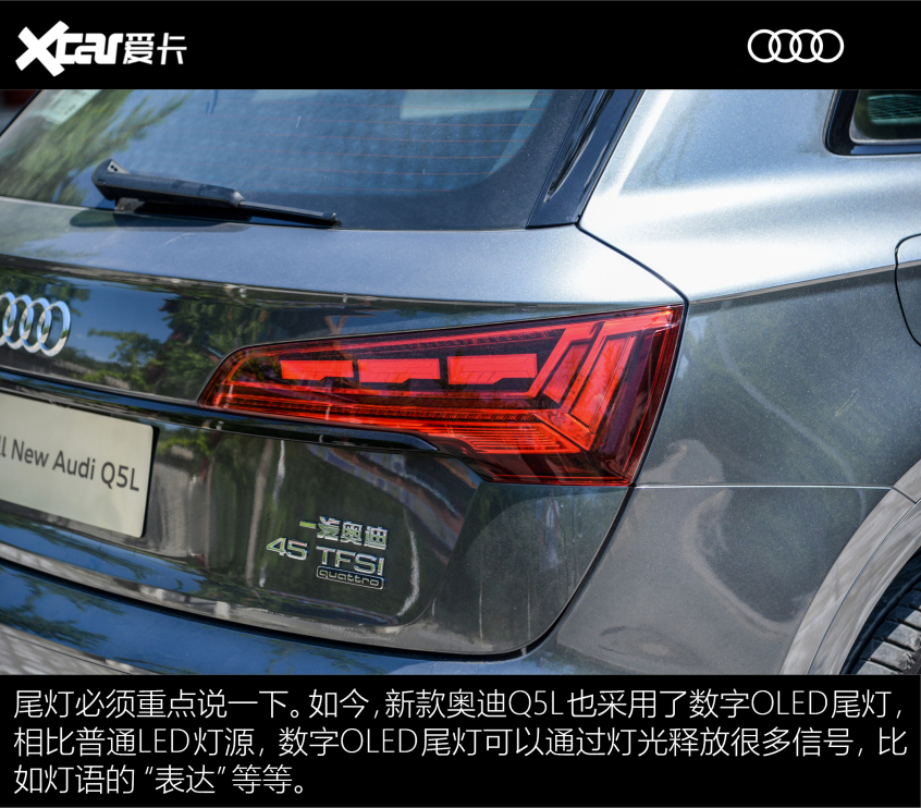 2021款 奥迪Q5L X-TEST