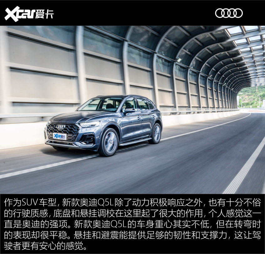 2021款 奥迪Q5L X-TEST