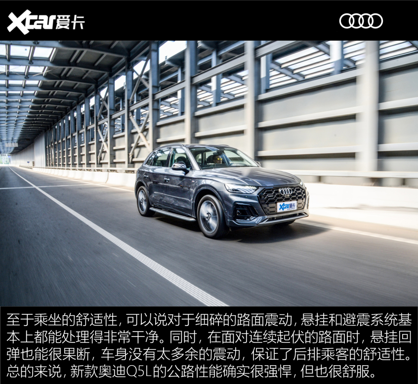 2021款 奥迪Q5L X-TEST