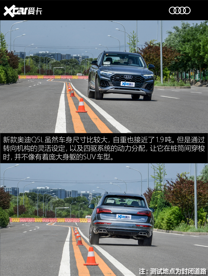2021款 奥迪Q5L X-TEST