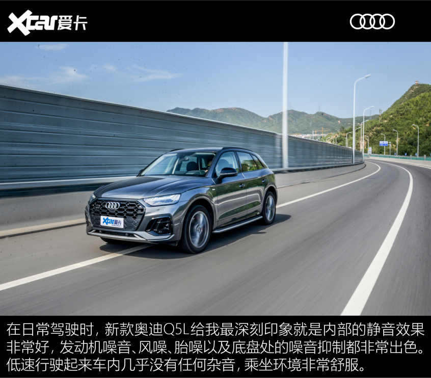 2021款 奥迪Q5L X-TEST