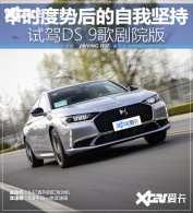 ��ʱ���ƺ�����Ҽ�� ��DS 9���Ժ��