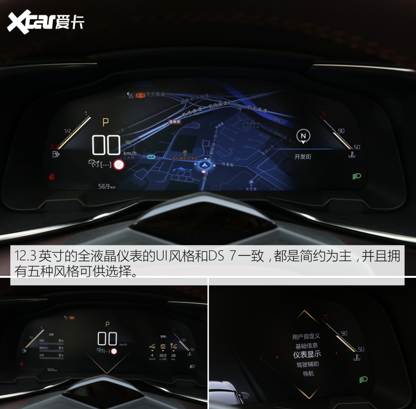 DS汽车2020款DS 9