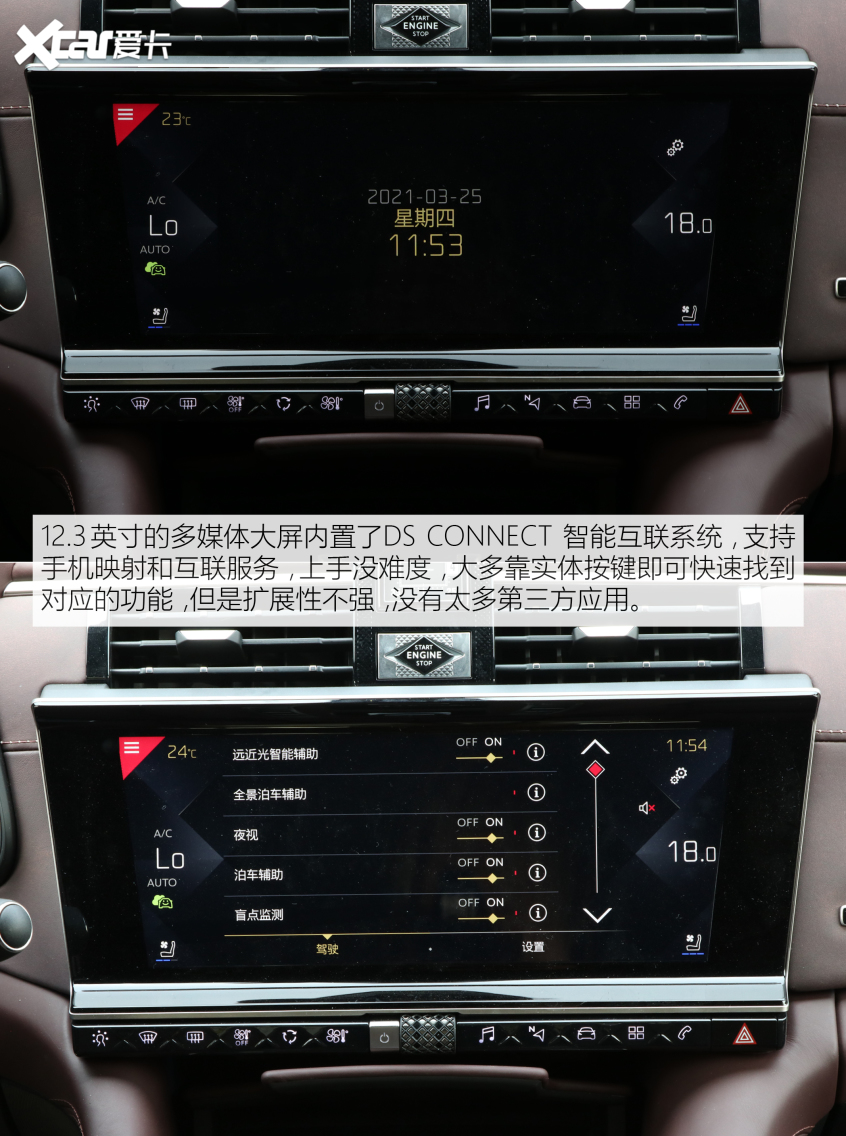 DS汽车2020款DS 9