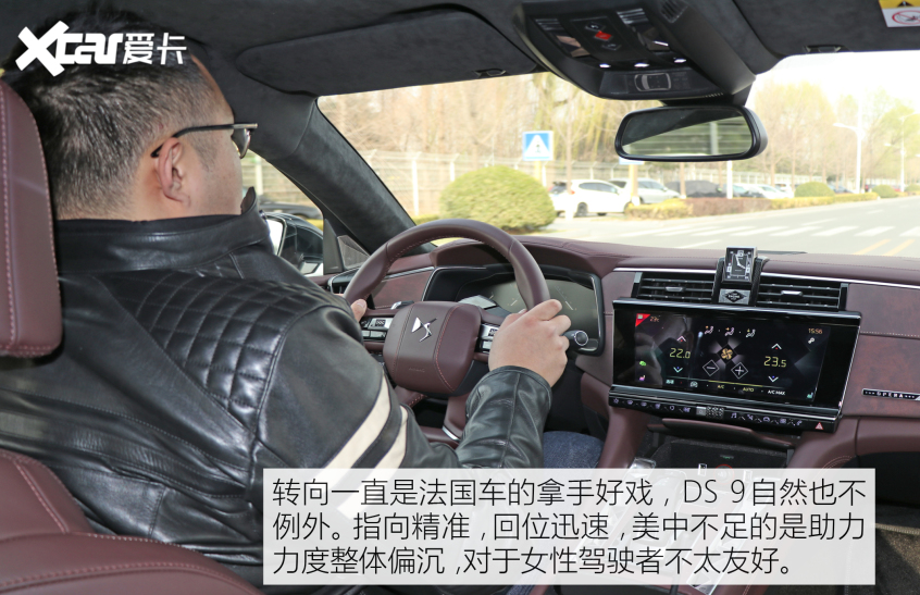 DS汽车2020款DS 9