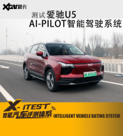 ���԰���U5 AI Pilot�߼���ʻ����ϵͳ