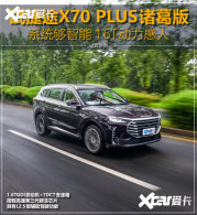 �Լ�X70 PLUS���� ���ܵ��Ķ��ǳ���